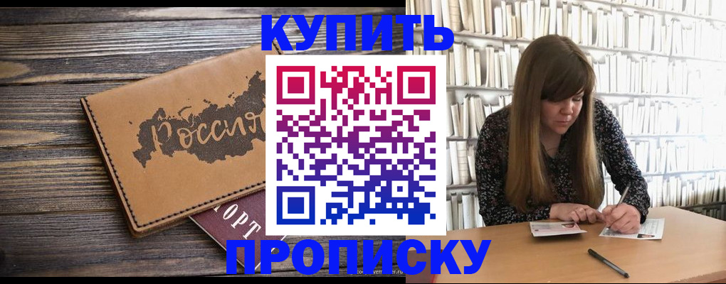 где прописаться в Мичуринске
